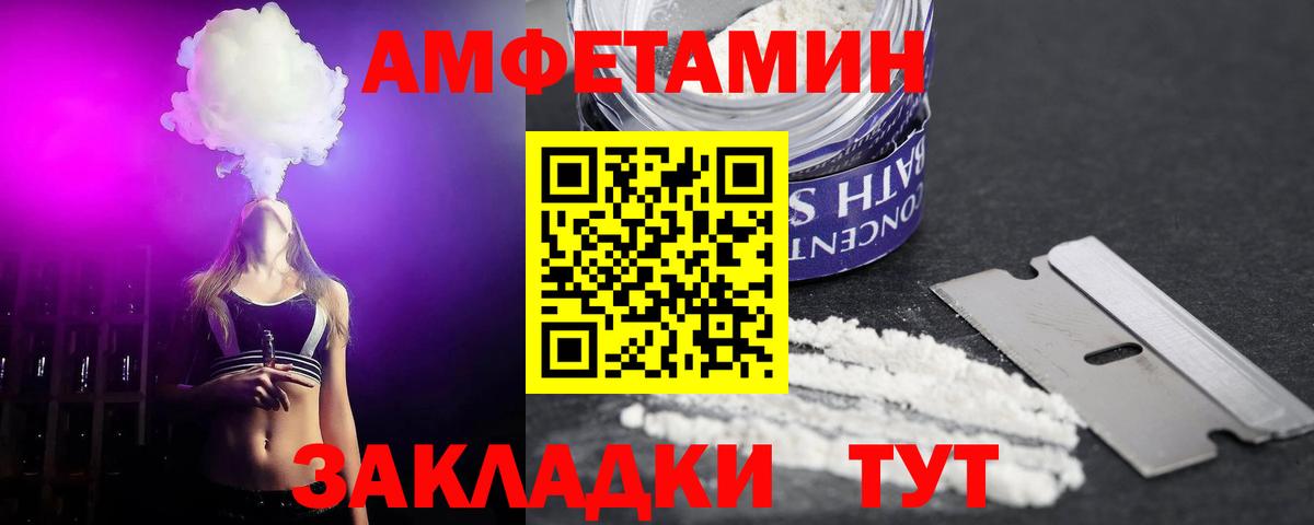 Амфетамин 97% Арсеньев