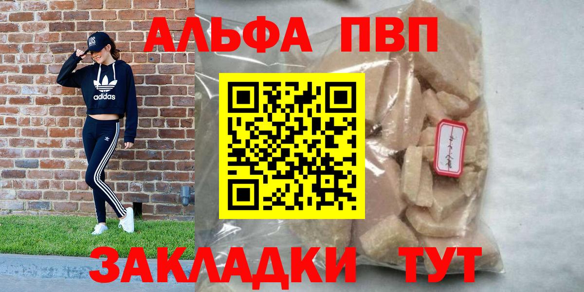 Арсеньев  A-PVP мука  Вход с VPN  A-PVP Соль  А ПВП  Альфа ПВП СК КРИС 