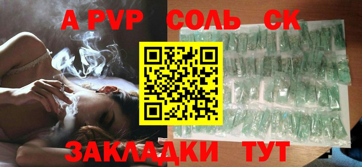 Alpha-PVP кристаллы Арсеньев