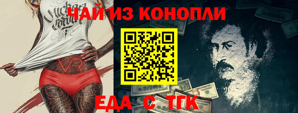 Арсеньев  Cannafood конопля  Вход с VPN 