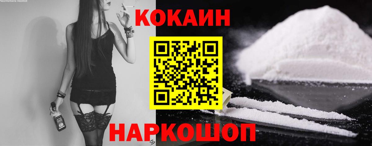 КОКАИН 98%  цены наркотик  Cocaine 97%  Арсеньев  Вход с VPN 