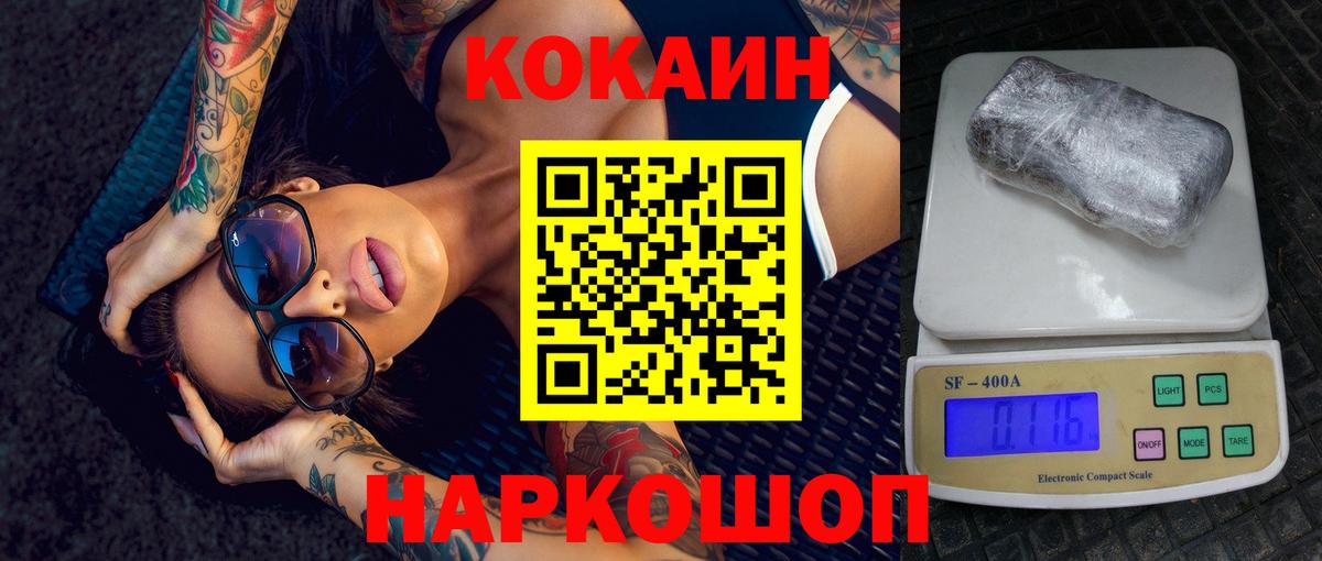 COCAIN Перу Арсеньев