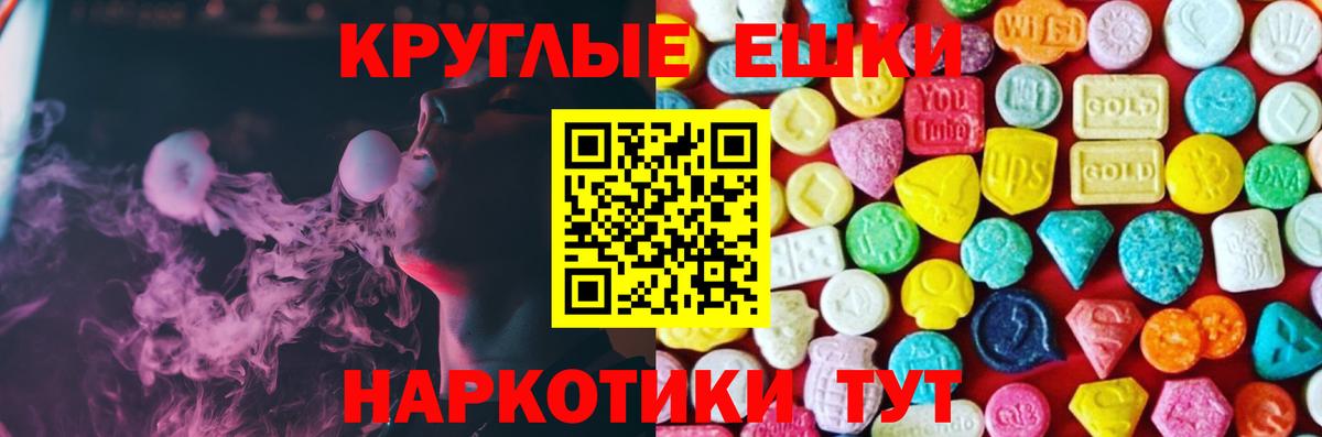 Ecstasy 280 MDMA  Вход с VPN  ЭКСТАЗИ круглые  Арсеньев 