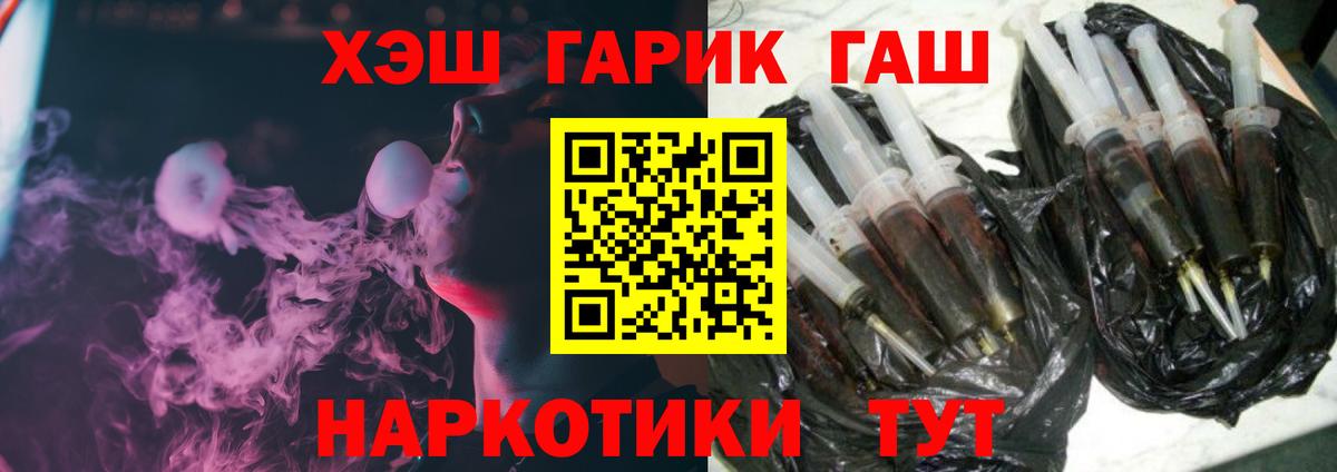 Гашиш  Вход с VPN  Арсеньев  Гашиш Изолятор  Гашиш VHQ 