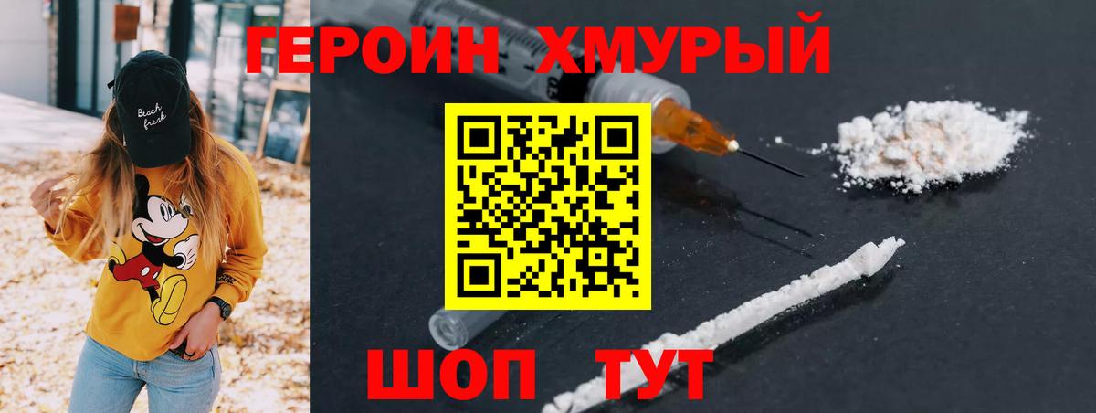 Арсеньев  ГЕРОИН герыч  Вход с VPN 