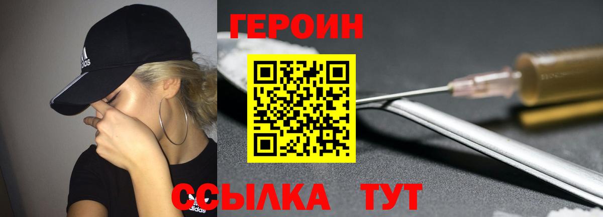 ГЕРОИН гречка Арсеньев