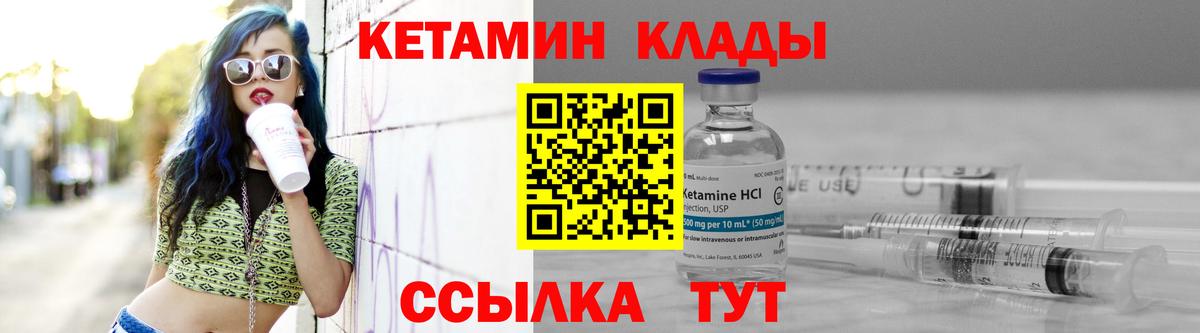 Арсеньев  КЕТАМИН ketamine    как войти  Вход с VPN 