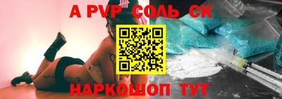 ALPHA PVP Ливны