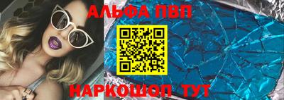 ALPHA PVP Ливны