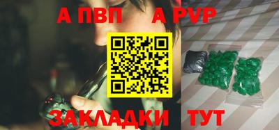 ALPHA PVP Ливны