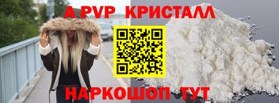 ALPHA PVP Ливны