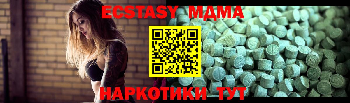 Арсеньев  MDMA молли  Вход с VPN  MDMA VHQ 