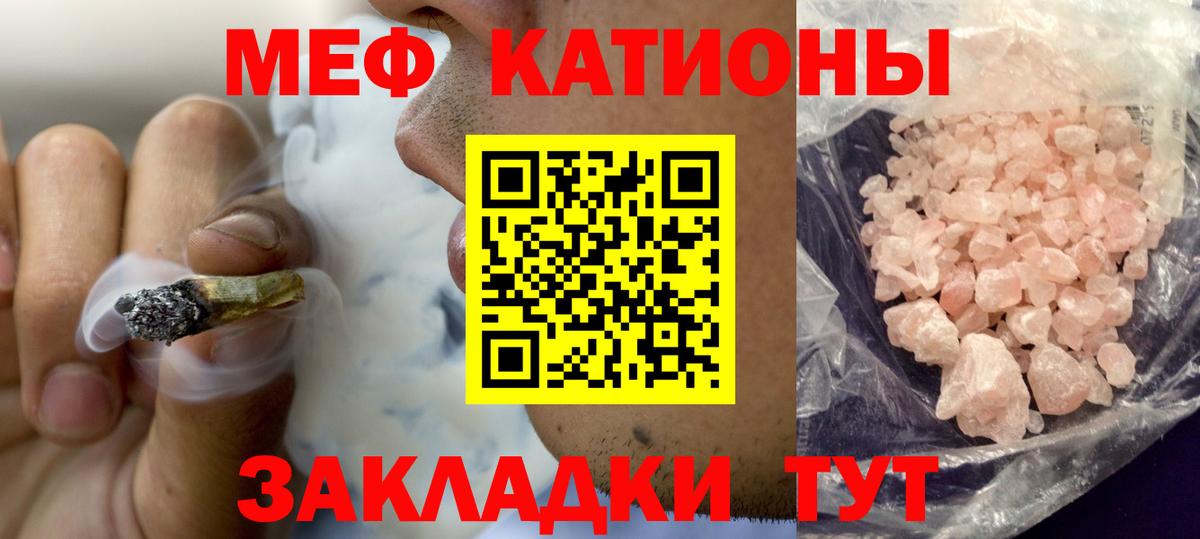 Арсеньев  Меф мяу мяу  Вход с VPN  МЕФ  Меф кристаллы  МЯУ-МЯУ 