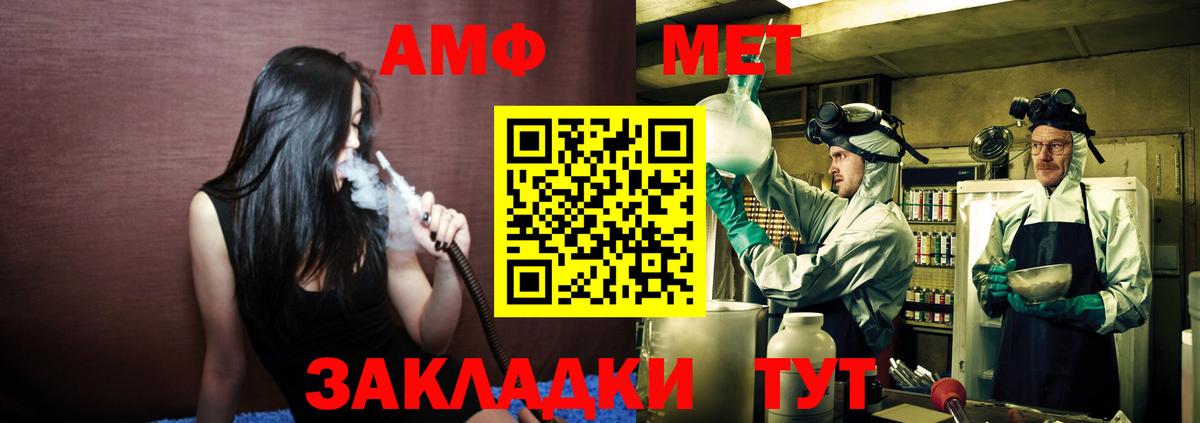 Арсеньев  МЕТАМФЕТАМИН мет  Первитин  МЕТАМФЕТАМИН мет  Вход с VPN 