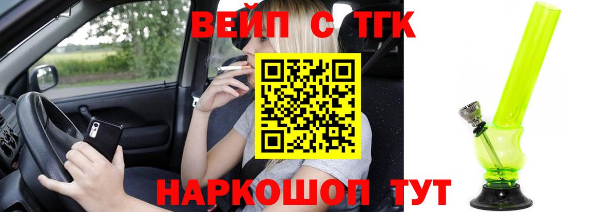 Дистиллят ТГК жижа Арсеньев