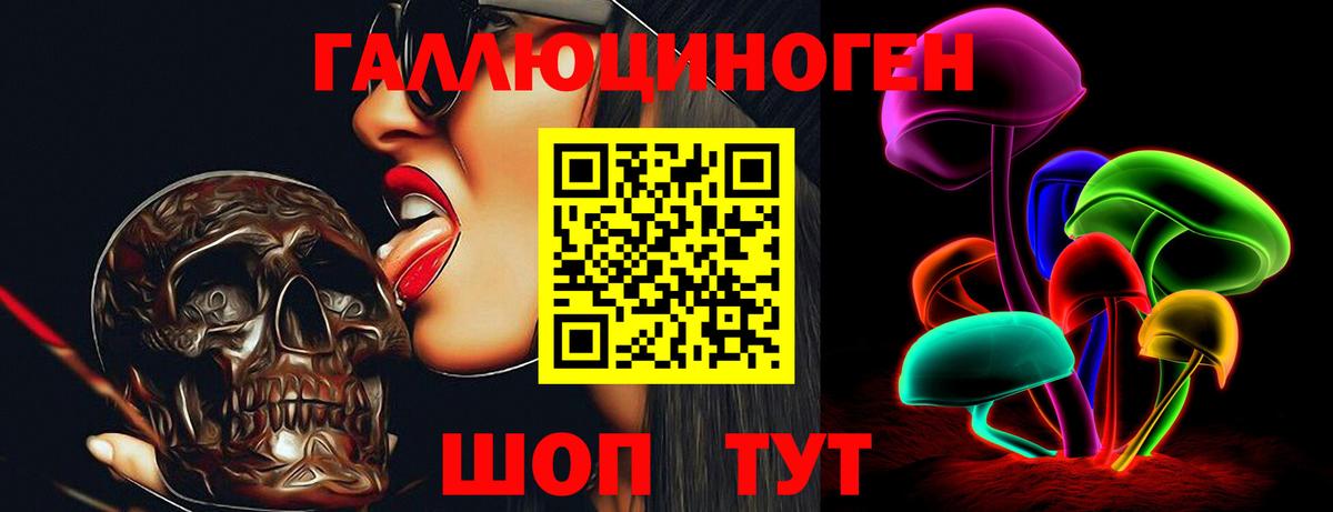 Арсеньев  Галлюциногенные грибы GOLDEN TEACHER  купить закладку  Галлюциногенные грибы мицелий  Вход с VPN 