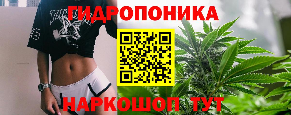 Марихуана тримм Арсеньев